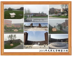 2015年天津大學雕塑工程